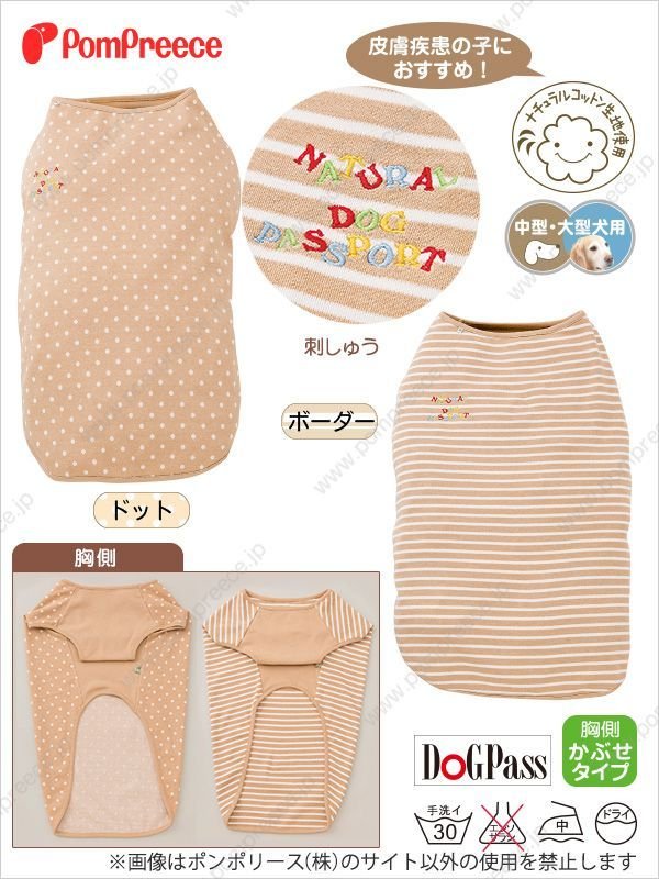 ポンポリース洋服サイズ表