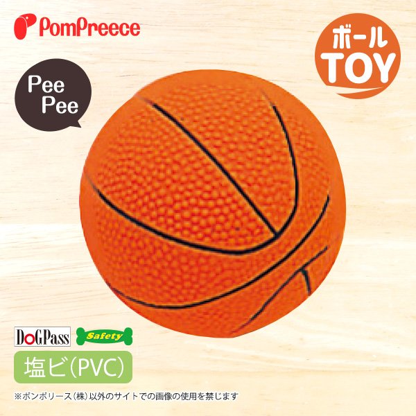 PVC　バスケットボール