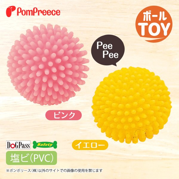 PVC　健康ボール