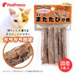 画像5: 【ポイント10倍で会員様はお得】[ネコpom]国産　またたびの木（5本入） (5)