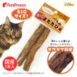 画像10: 【ポイント10倍で会員様はお得】[ネコpom]国産　ニャンともBIG　またたびの木（2本入） (10)