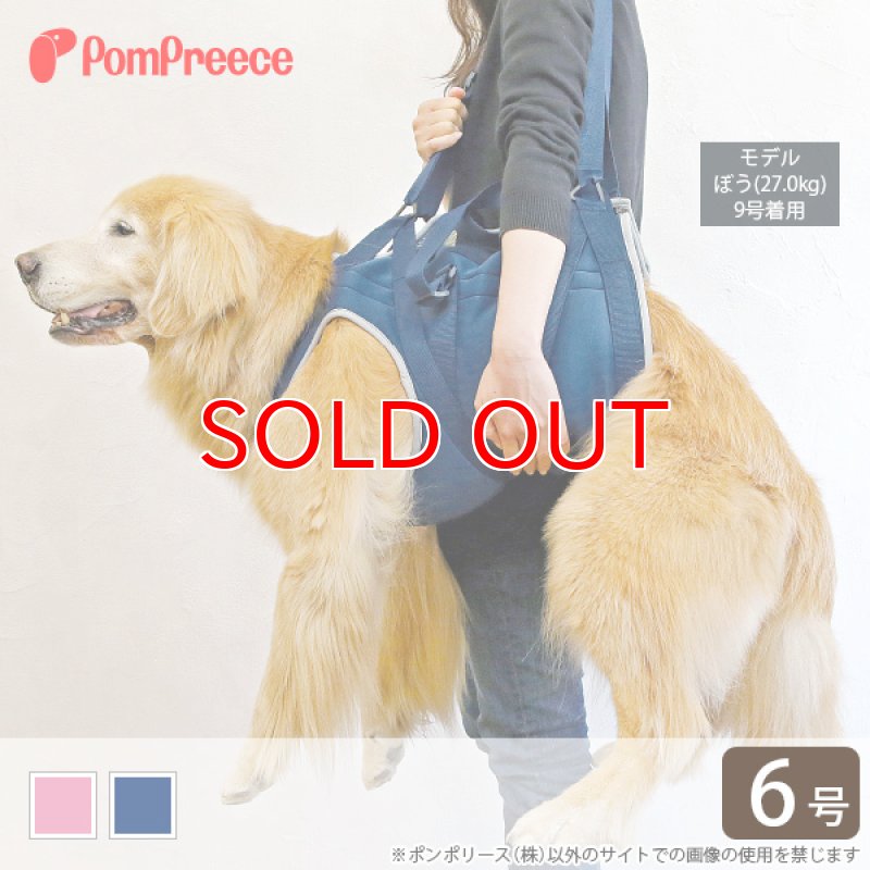 中・大型犬用　オールケアハーネス　6号