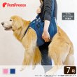 中・大型犬用　オールケアハーネス　7号