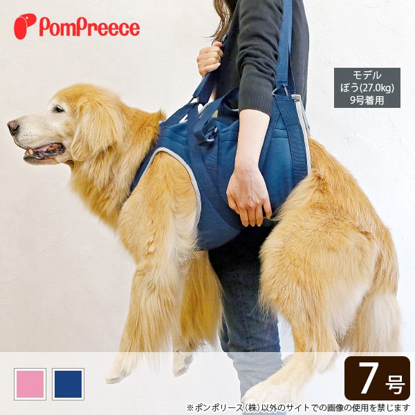 中・大型犬用　オールケアハーネス　7号