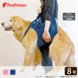 中・大型犬用　オールケアハーネス　8号
