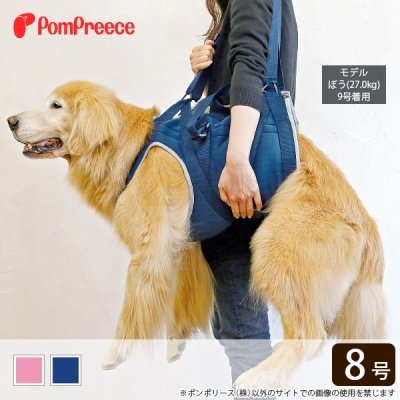 中・大型犬用　オールケアハーネス　8号