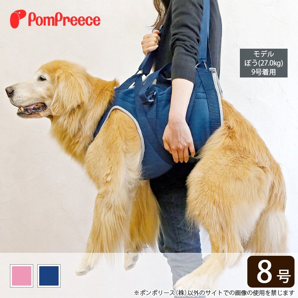 中・大型犬用　オールケアハーネス　8号