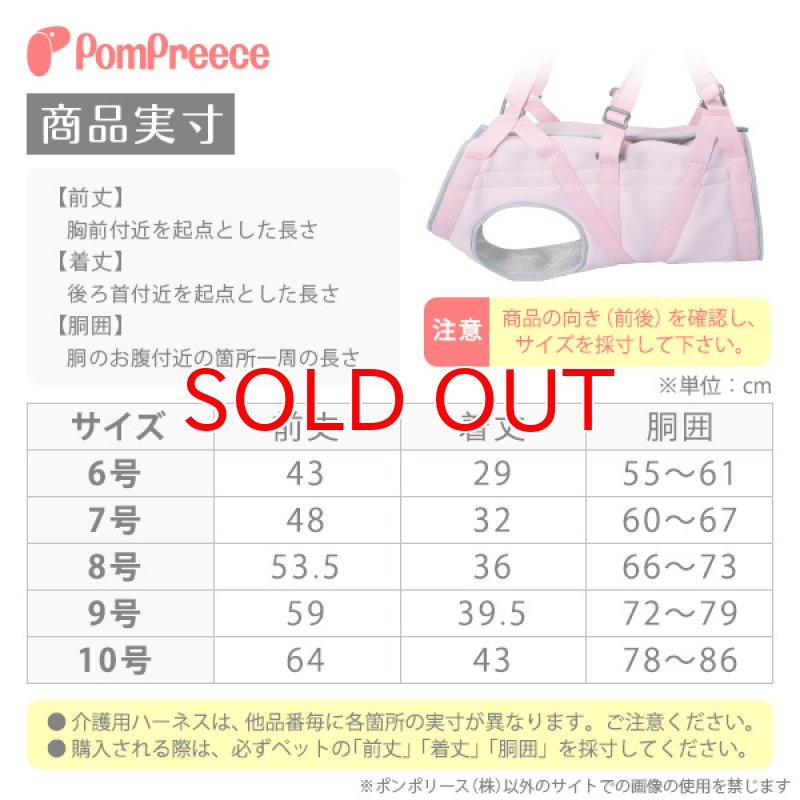 画像5: 【在庫処分セール品】中・大型犬用　オールケアハーネス【6号ピンクのみ】※返品交換不可 (5)