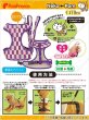 スーパー胴輪＆リード　矢がすり　3号