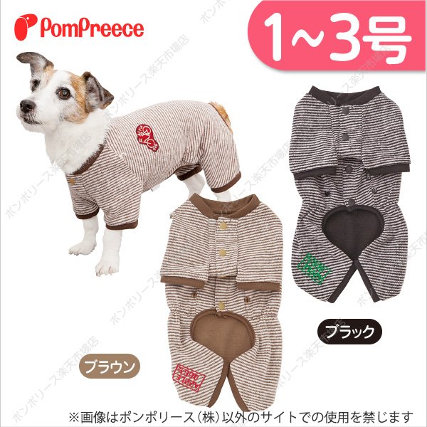 画像1: 【ポイント10倍で会員様はお得】 ピンストライプオールインワ 1号（ブラウン） (1)
