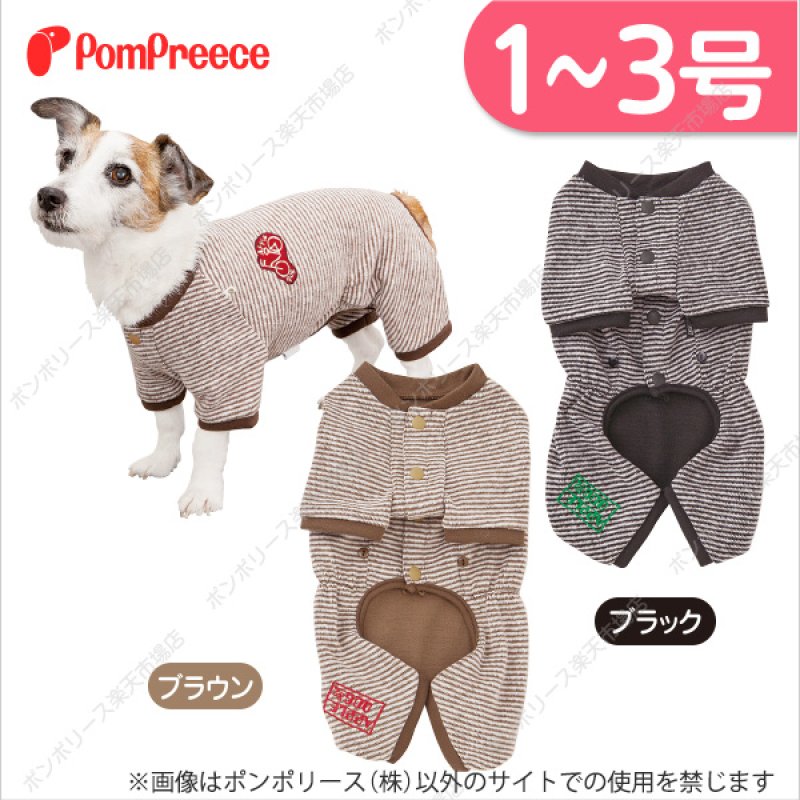 画像1: 【ポイント10倍で会員様はお得】 ピンストライプオールインワ 1号（ブラウン） (1)