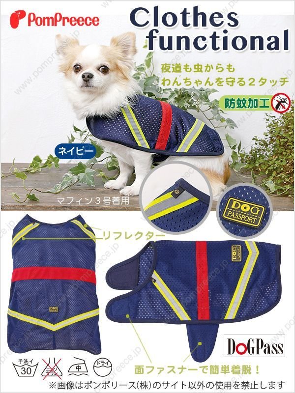 [New ポイント２倍] 2タッチ防虫コート　セフティナイト　7号