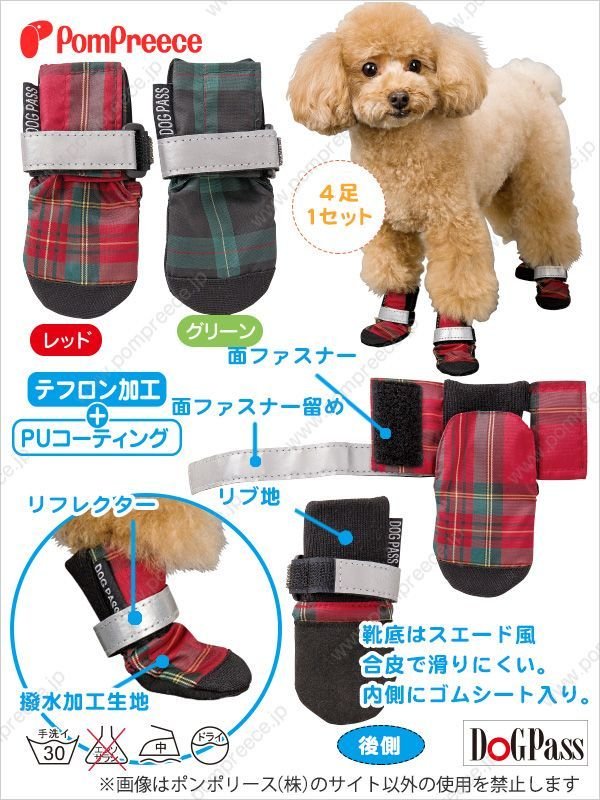 [New ポイント２倍] ワンワンシューズ　タータンチェック 7号