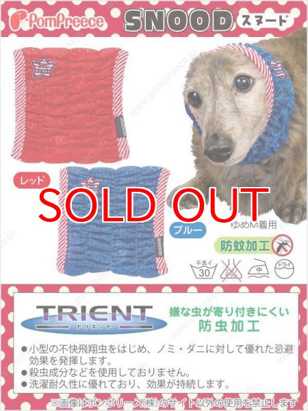 [New ポイント２倍] 防虫加工付きスヌードＵＳスター　4L