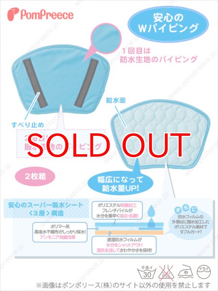 [Newポイント２倍]マナーベルト対応おためし用オス用洗えるパッド2２枚組5号