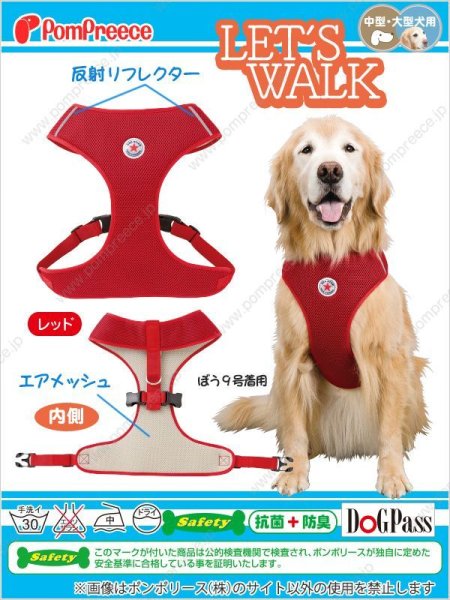 [New ポイント２倍] 中大型犬用スーパーフィット胴輪　ドッグスター　7号