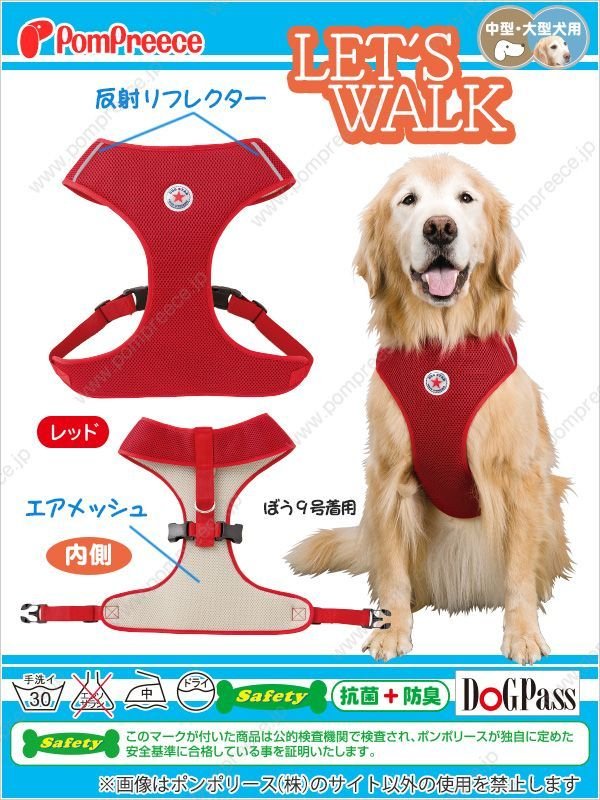[New ポイント２倍] 中大型犬用スーパーフィット胴輪　ドッグスター　7号