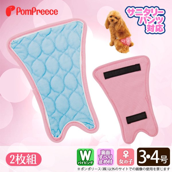 サニタリーパンツ対応　メス用洗えるパッド 2枚組 3・4号