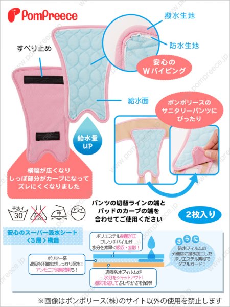 画像2: 【ポイント10倍で会員様はお得】 【大好評50％OFF】[2枚組]サニタリーパンツ対応 メス用洗えるパッド【1・2号】 (2)