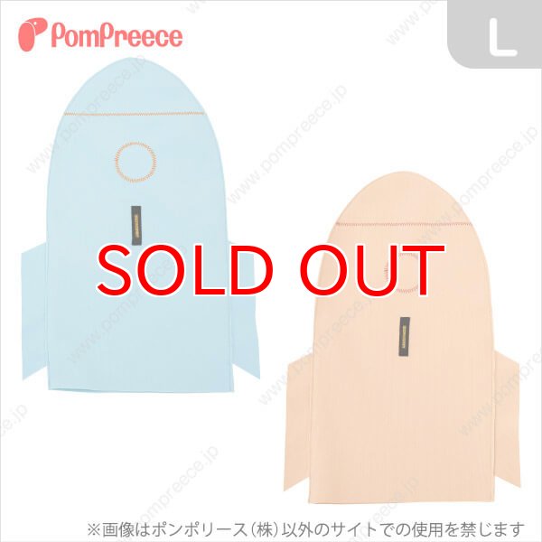 オス用トイレカバー スカイロケット【Lサイズ】