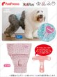 画像2: 中型・大型犬用 ベルト型 サニタリーパンツ キャンディドット 【6〜10号】 ※50%OFF [返品交換不可] (2)