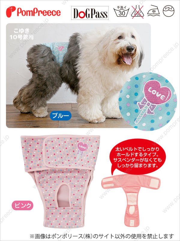 画像2: 中型・大型犬用 ベルト型 サニタリーパンツ キャンディドット 【6〜10号】 ※50%OFF [返品交換不可] (2)