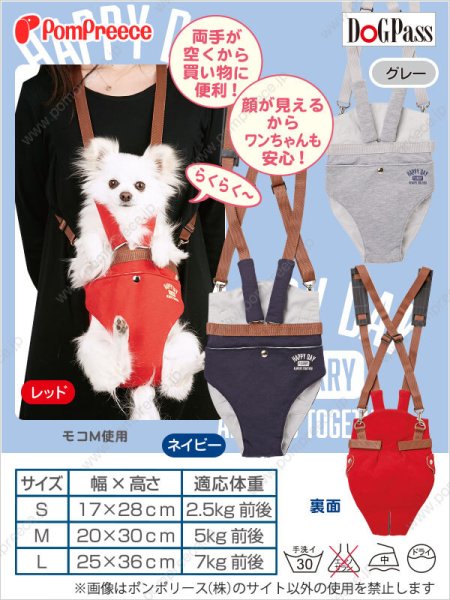 画像2: 【在庫処分セール品】ダッコバッグ ミニ裏毛【S】ネイビーのみ※返品交換不可 (2)