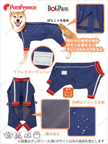 ウォームレインオールインワン 3号