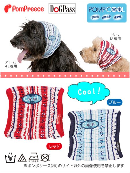 画像2: 【ポイント10倍で会員様はお得】 冷えひえスヌード ポンポボーダー 【S・M】 (2)