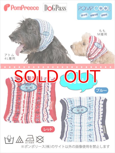 画像2: 【ポイント10倍で会員様はお得】 冷えひえスヌード ポンポボーダー  【LL】 (2)