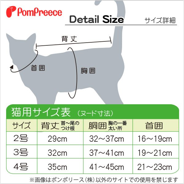 画像8: 【在庫処分セール品】猫用 術後カバーオー ネオボーダー【2・3号のみ】※返品交換不可 (8)