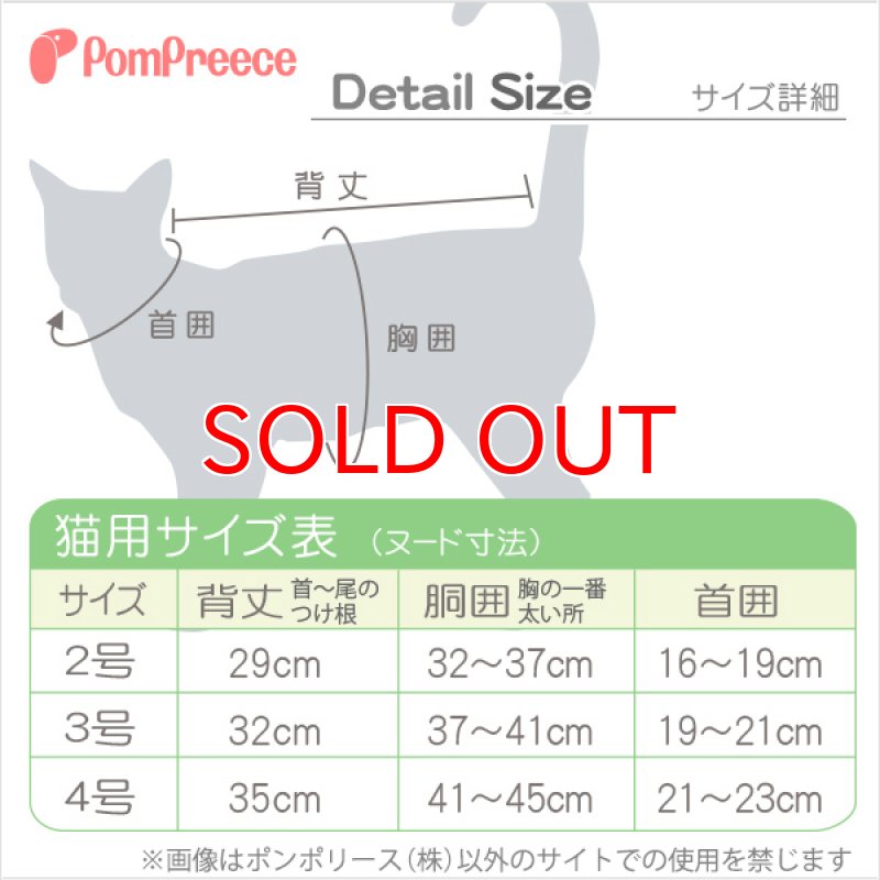 画像8: 【在庫処分セール品】猫用 術後カバーオー ネオボーダー【2号 グレーのみ】※返品交換不可 (8)