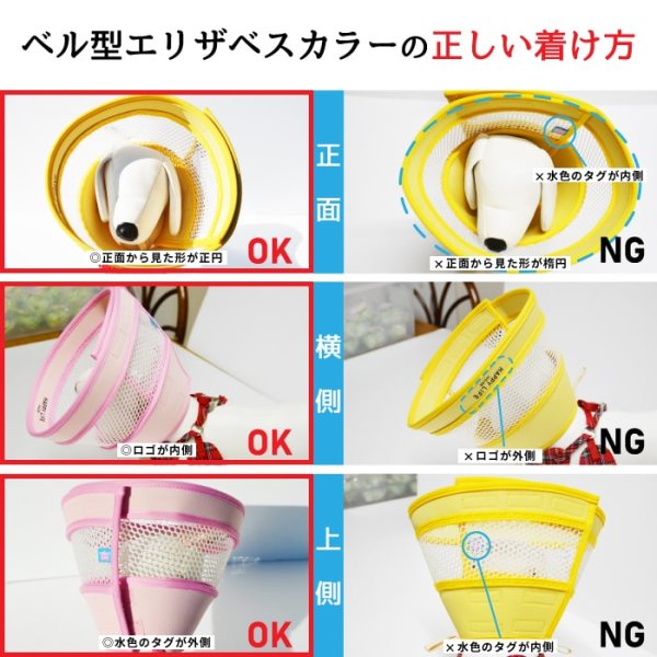 画像7: 【ポイント10倍で会員様はお得】  ロングメッシュエリザベスカラ― ベル型 面ファスナー留め 【S〜M】※クリームのみ (7)