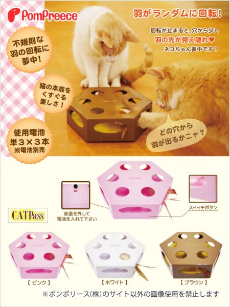 画像2: 【ポイント10倍で会員様はお得】電動CAT TOY メリーゴーランド※返品交換不可 (2)