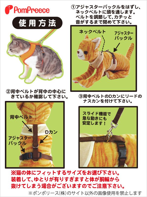 画像4: 猫用 スーパーハーネス＆リード さざなみ 【2号】 (4)