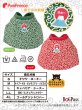 画像5: 【ポイント10倍で会員様はお得】 唐草ちゃんちゃんこ 【S・M】 (5)