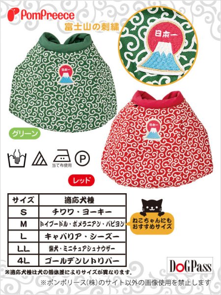 画像5: 【ポイント10倍で会員様はお得】 唐草ちゃんちゃんこ 【S・M】 (5)