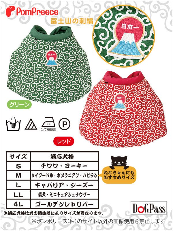 画像5: 【ポイント10倍で会員様はお得】 唐草ちゃんちゃんこ 【L】 (5)