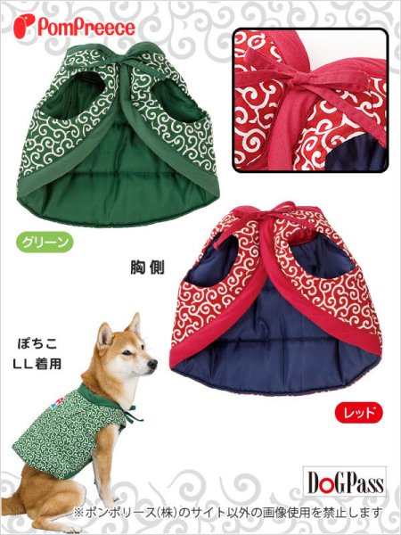 画像6: 【ポイント10倍で会員様はお得】 唐草ちゃんちゃんこ 【S・M】 (6)