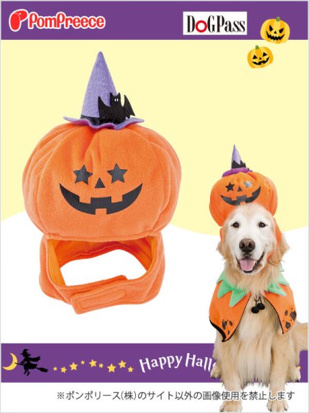 画像2: 【在庫処分セール品】ハロウィン帽子 スマイルパンプキン 【4L】※返品交換不可 (2)
