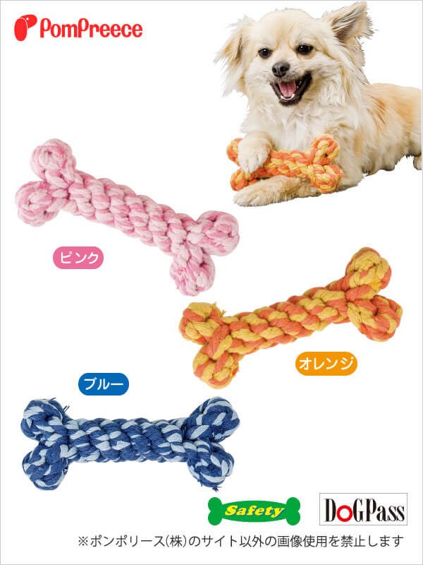 画像10: デンタルロープTOY ロープボーン (10)