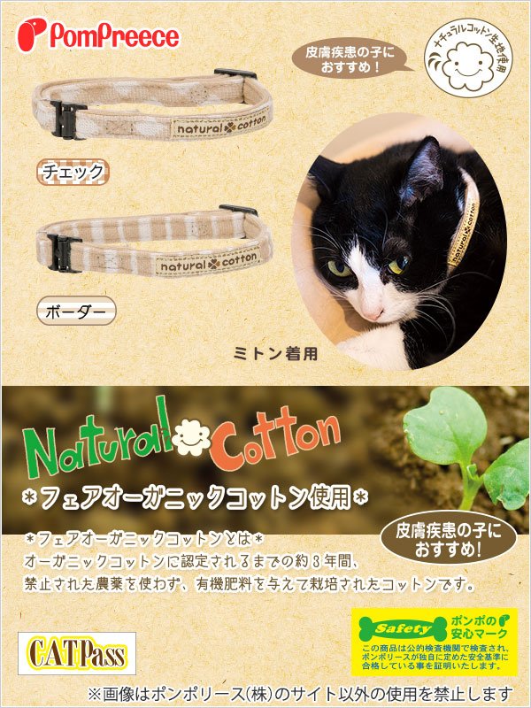 画像3: 【ポイント10倍で会員様はお得】セーフティカラ フェアオーガニック (3)