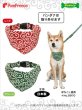 画像2: 【在庫処分セール品】ワンタッチカラ 唐草バンダナ 【S】グリーンのみ※返品交換不可 (2)