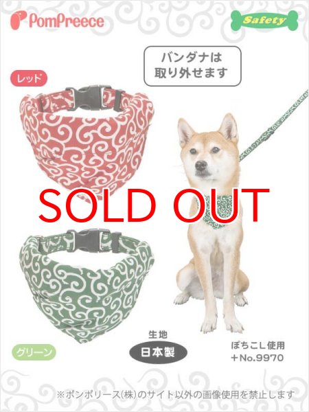 画像2: 【在庫処分セール品】ワンタッチカラ 唐草バンダナ 【S】グリーンのみ※返品交換不可 (2)