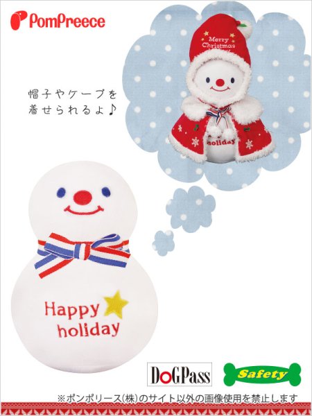 画像3: 【ポイント10倍で会員様はお得】 ディスプレイ用 BIG スノーマン (3)