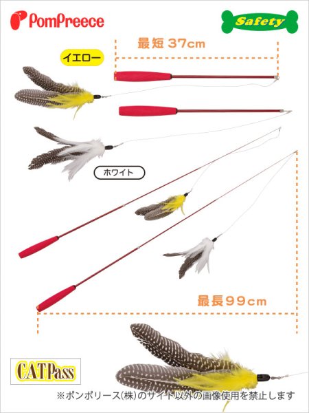 画像2: 【SALEでお得※在庫限りお早めに】SALE 50％OFF ロング釣竿じゃらしフィッシング※返品交換不可 (2)