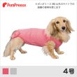 画像1: 【在庫処分セール品】 小型胴長犬用 ロングサイズ術後カバーオール 【4号】ピンクのみ※返品交換不可 (1)