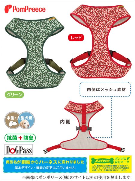 画像5: 【ポイント10倍で会員様はお得】 中大型犬用 スーパーフィットハーネス 唐草 【10号】 (5)