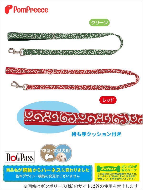 画像2: 【ポイント10倍で会員様はお得】 持ち手クッション付きリード 唐草 【中型】 (2)
