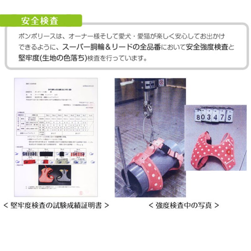 画像11: 【ポイント10倍で会員様はお得】  中・大型犬用 スーパーフィットハーネス タータンチェック 【9号】 (11)